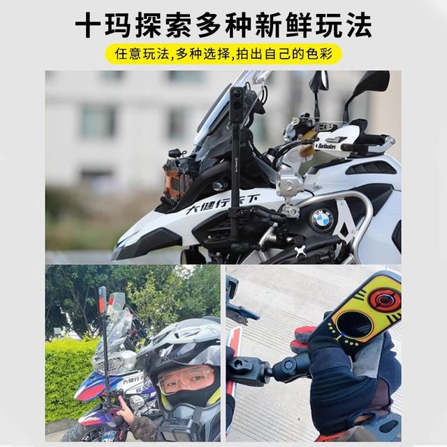 Shima selfie stick motorcycle camera telescopic fixing bracket suitable for gopro DJI 360 cycling sports quick disassembly