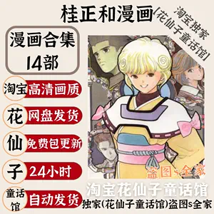 桂正和漫画- Top 100件桂正和漫画- 2023年8月更新- Taobao
