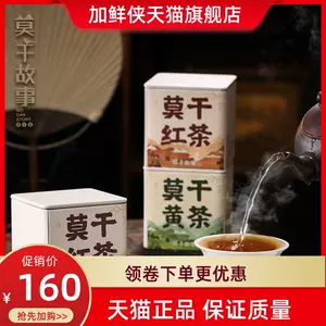 莫干黄芽茶- Top 100件莫干黄芽茶- 2023年11月更新- Taobao