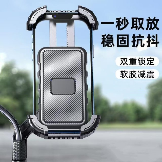 Electric vehicle motorcycle mobile phone holder bicycle pedal takeaway rider car shockproof mobile phone navigation holder portable