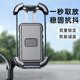 Electric vehicle motorcycle mobile phone holder bicycle pedal takeaway rider car shockproof mobile phone navigation holder portable