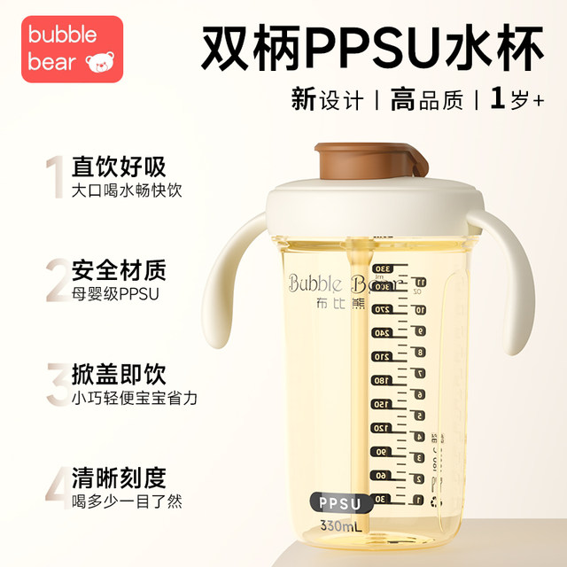 
Bubixiong ppsu anti-fall and leakage flip-filled bottle for babies over 6 months old, weaning bottle for 1-3 years old, anti-cover straw