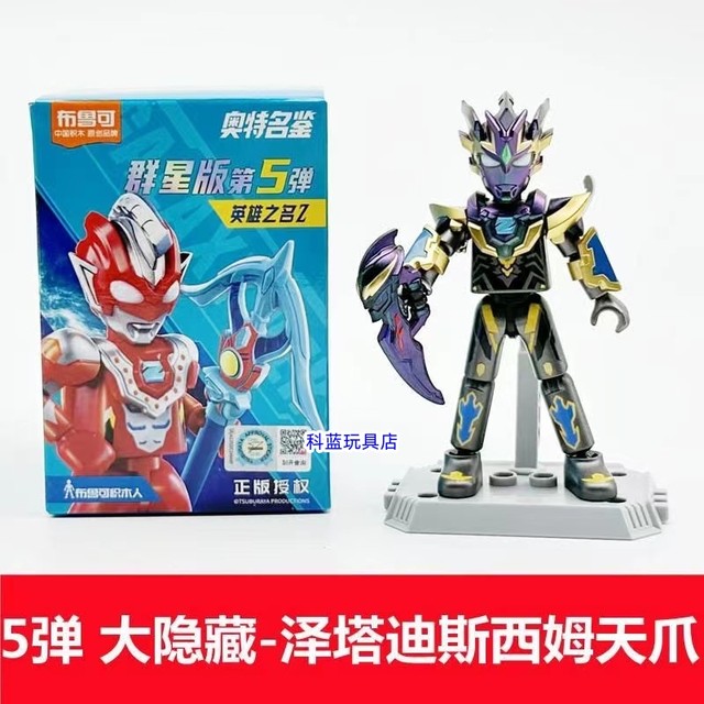 Brookly Altman Blocks Star Edition Fifth 5th Bozawa Tower Native Hero Name Z Dumps Children's Toys