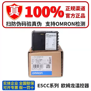 欧姆龙温控器e5cc - Top 5000件欧姆龙温控器e5cc - 2023年11月更新- Taobao