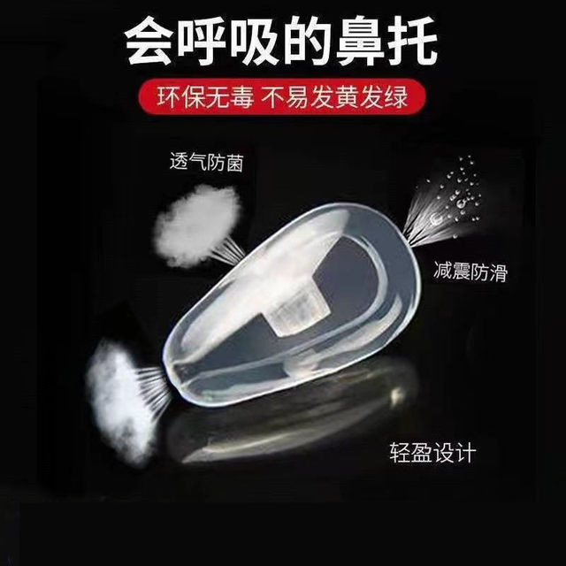 Air bag glasses nose pad silicone super soft air anti-indentation anti-slip nose bridge bracket drag eyes nose accessories nose pad
