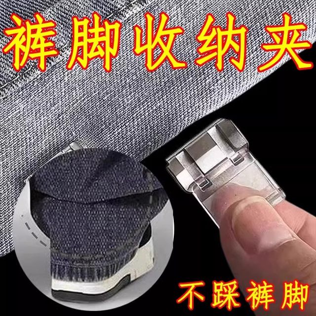 Anti-smoothing artifact of trousers legs too long and short adjust buttons for clothes, trousers pull-edge fixing clips invisible nail buttons