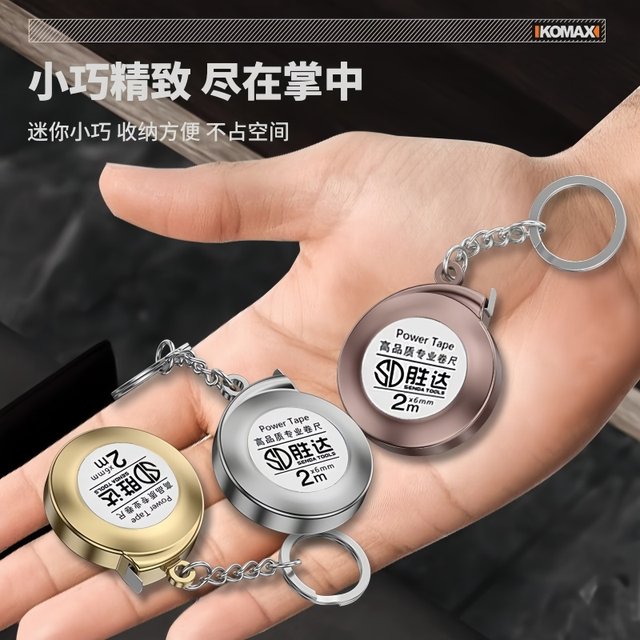 Mini small tape measure portable tape measure small household 2-meter steel tape measure portable keychain measuring meter ruler small ruler