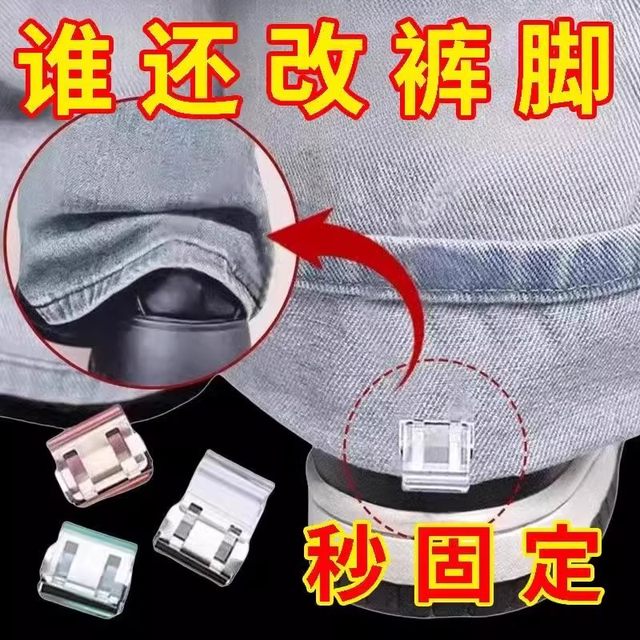 Anti-smoothing artifact of trousers legs too long and short adjust buttons for clothes, trousers pull-edge fixing clips invisible nail buttons