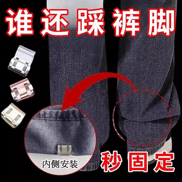 Anti-smoothing artifact of trousers legs too long and short adjust buttons for clothes, trousers pull-edge fixing clips invisible nail buttons