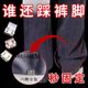 Anti-smoothing artifact of trousers legs too long and short adjust buttons for clothes, trousers pull-edge fixing clips invisible nail buttons