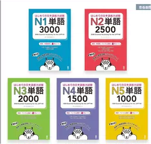 日本语能力试験- Top 100件日本语能力试験- 2023年7月更新- Taobao