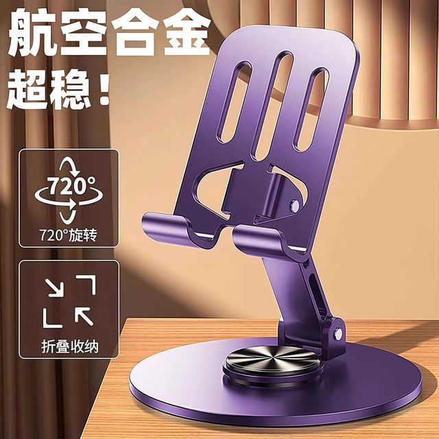 
Mobile phone stand desktop 2025 new lazy tablet ipad support stand live video 360 degree rotatable folding