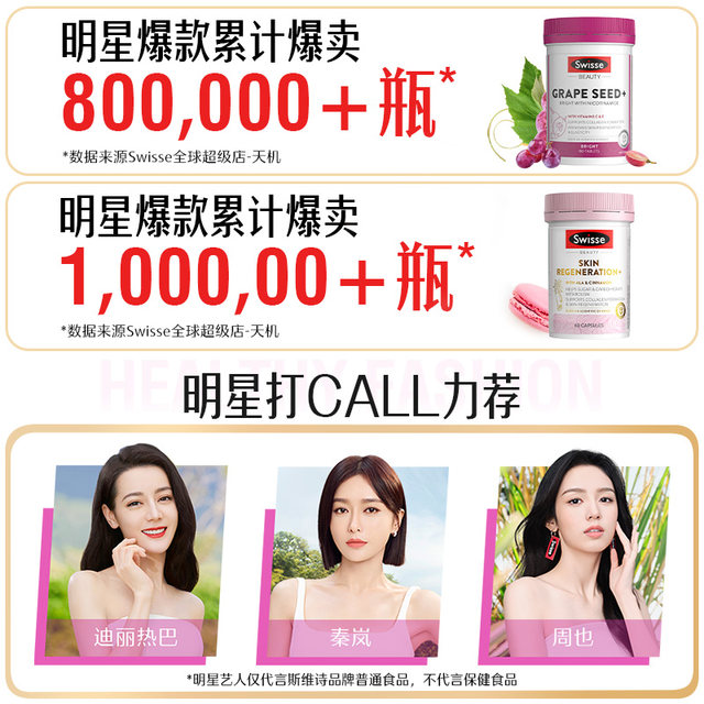 Swisse imported genuine double anti-sugar-controlled sugar nicotinamide grape seed blackening beauty