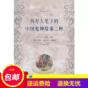 中国鬼神- Top 1000件中国鬼神- 2023年11月更新- Taobao