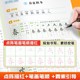The first and second volumes of primary school Chinese language, synchronous calligraphy practice book, People's Education Press dot matrix pen control training, tracing and calligraphy practice book