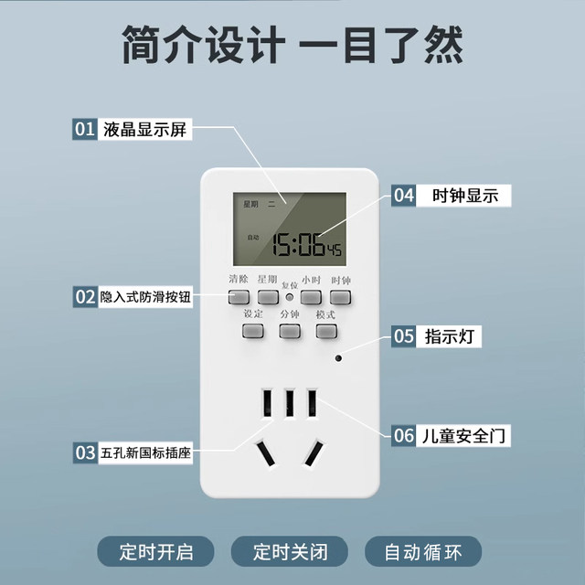 Intelligent timer socket timing switch time control converter battery ...