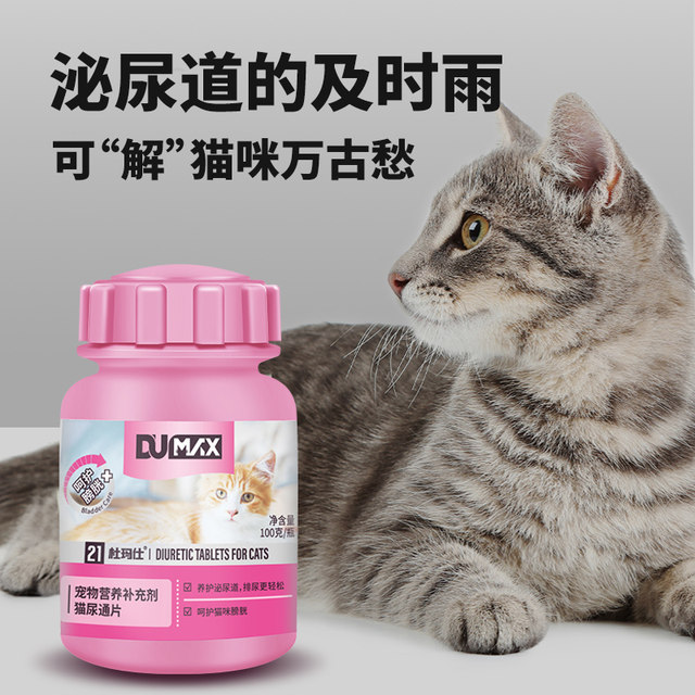 Photo inspiration: Visual Reference: Damos Cat Urine 200 Tablets Of Cat Urinary Stones Urinary