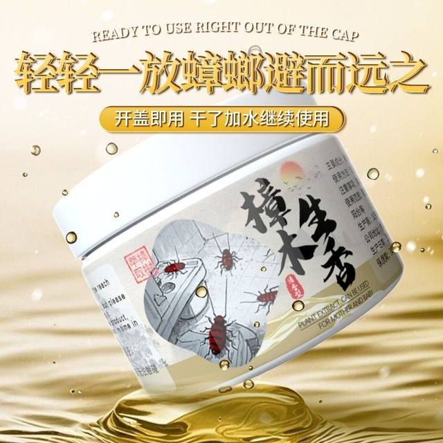 New concept anti-cock gel mother and baby can use it to drive away cockroaches without fire aromatherapy camphor wood aromatherapy