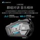 Weimaitong V10S V10X XR motorcycle helmet Bluetooth headset waterproof and universal