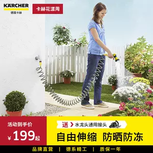 花园浇水伸缩管- Top 1000件花园浇水伸缩管- 2024年1月更新- Taobao