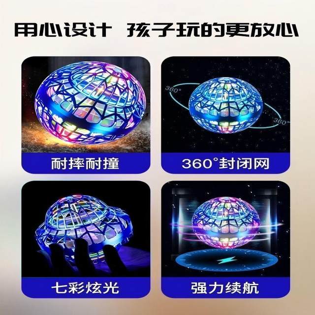 Advanced black technology intelligent induction suspended circumferential ball Internet celebrity high-end children's toys boys and girls toys