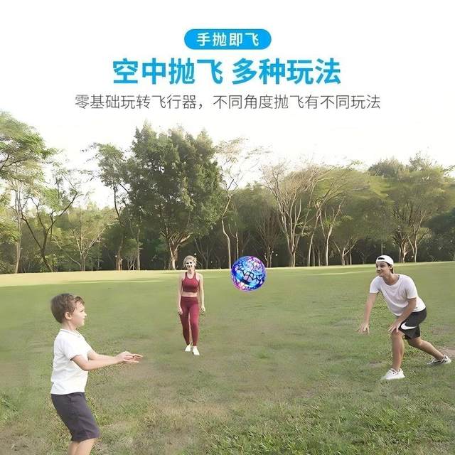 Advanced black technology intelligent induction suspended circumferential ball Internet celebrity high-end children's toys boys and girls toys