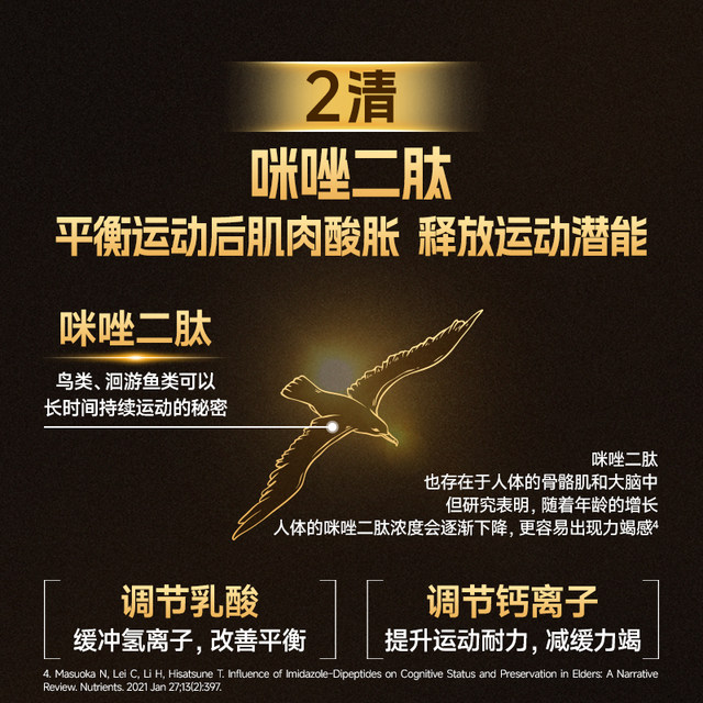 
Maisheng Clear Acid Tablets, Lactic Acid Tablets, Acid Light Tablets, Running Marathon Relief Acid Swelling Salt Pills, Cross-country Mountaineering Acid Reduction Tablets