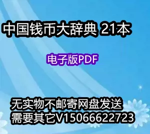 钱币大辞典- Top 100件钱币大辞典- 2023年7月更新- Taobao