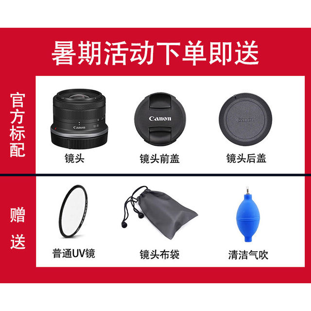 
New Canon/Canon RF-S18-45mm micro single zoom lens R50 R10 R7 R100 camera socket