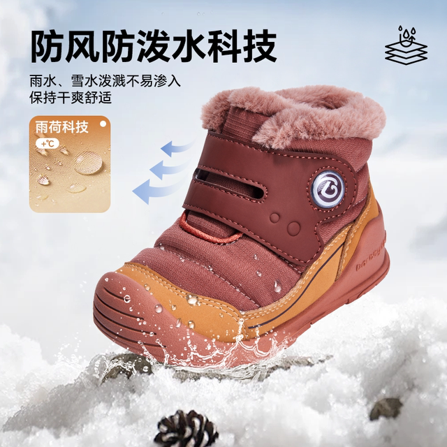 Barbie Banner baby snow boots winter velvet children's cotton shoes baby boys and girls high-top functional toddler shoes