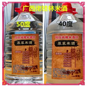 纯米酒40度- Top 100件纯米酒40度- 2023年9月更新- Taobao
