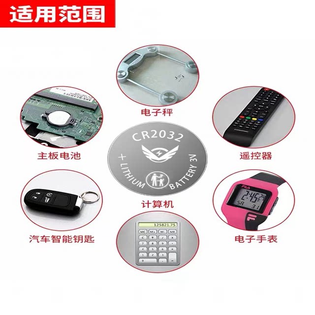 CR2032 button battery car key remote control computer motherboard computer blood glucose tester electronic scale 3V