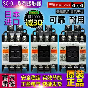 富士交流接触器24v - Top 1000件富士交流接触器24v - 2023年11月更新