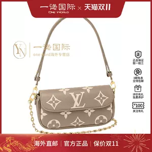 Louis Vuitton Monogram Chain Leather Crossbody Logo Shoulder Bags (M82211)  in 2023