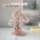 Natural pink crystal tree desktop ornaments peach tree bedroom study office home pink girl heart raw stone demagnetization