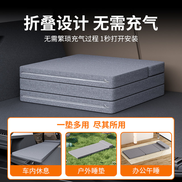 Applicable to tank 300 mattress car trunk, special 500 -free self -driving self -driving folding sleeping cushion single bed