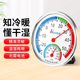 Thermohygrometer high-precision industrial thermometer hygrometer indoor pharmacy psychrometer household greenhouse dedicated room temperature