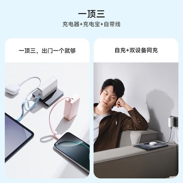 CUKTECH Cool Statistics 3-in-1 Power Block 5000 mAh Power Bank comes with a cable mobile power supply 33W gallium nitride charger suitable for Xiaomi and Apple