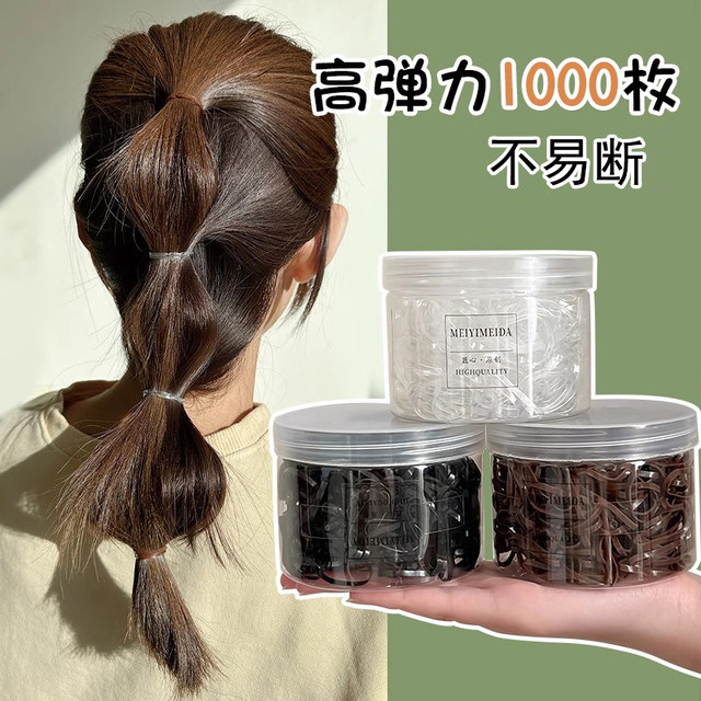 Disposable small rubber band hair tie black leather case high elastic durable leather ring does not damage the hair children's hair rope headdress
