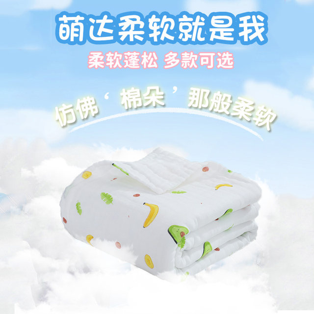 Baby and child bath towel super soft pure cotton gauze newborn baby blanket large towel wrap absorbs water and dries quickly without shedding