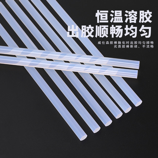 High viscosity hot melt glue rod 7mm11mm hot melt glue gun rod electric hot melt transparent white glue handmade glue rod hot melt glue rod