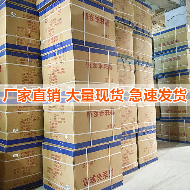 Snowball clip, snow play tool, children's snow clipping artifact, little duck in the snow mold, snowball fight and snowman equipment