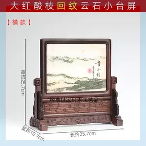 桌面屏风木雕- Top 100件桌面屏风木雕- 2024年3月更新- Taobao