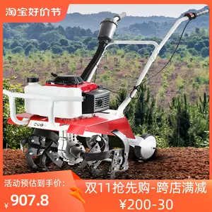 小型耕种机- Top 500件小型耕种机- 2023年11月更新- Taobao