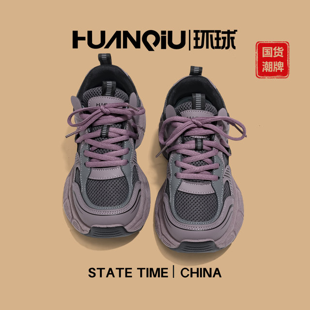 Global this year's popular purple daddy shoes female 2025 new autumn and winter thick bottom versatile casual sports shoes
