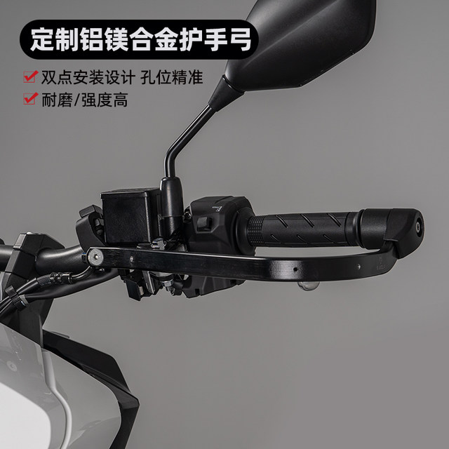 Adapted to Honda ADV350 Handguards Aluminum Alloy Handguards Bow Off-road Handguards Anti-falling Snow Wolf motorcycle modification