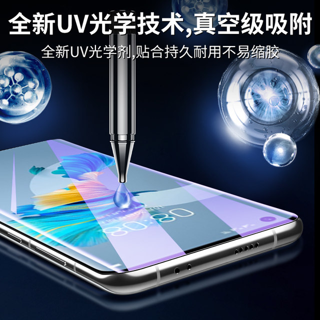 Suitable for Huawei mate40 tempered film uv full glue mate40pro mobile film mate40e curved surface mate40pro + anti-peeping film mate40epro protection 40rs Porsche hydrogel film
