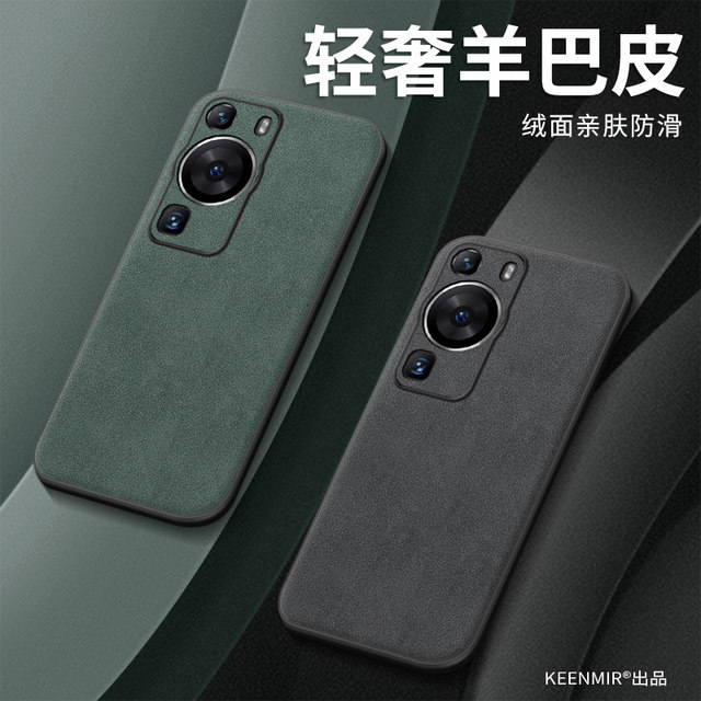 
Suitable for Huawei p60pro mobile phone case men's p60 new protective cover art art version all-inclusive anti-fall high-end frosted pr0 curved screen por high-end business lambskin soft wine red shell