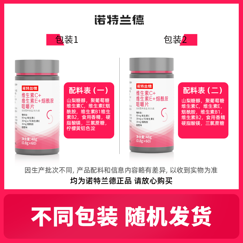 Notland niacinamide vitamin c vitamin e official flagship store genuine vc chewable tablets ve for men and women