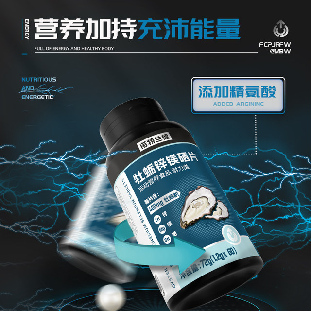 Notland Oyster Tablets Zinc Magnesium Selenium Tablets Men's Arginine Multivitamin B Taurine Vitamin C Flagship Authentic